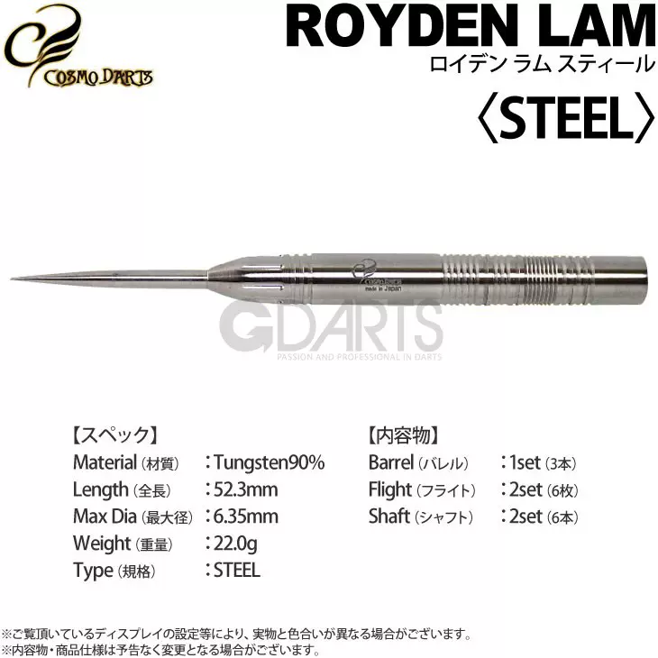 日本COSMO DARTS【ROYDEN LAM】林鼎智親筆簽名硬式飛鏢22g