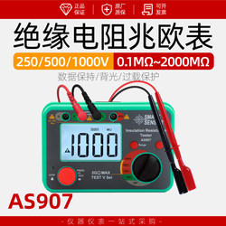 Xima As907 Megohmmeter 250/500/1000V Digital Electronic Insulation Resistance Tester for New Energy