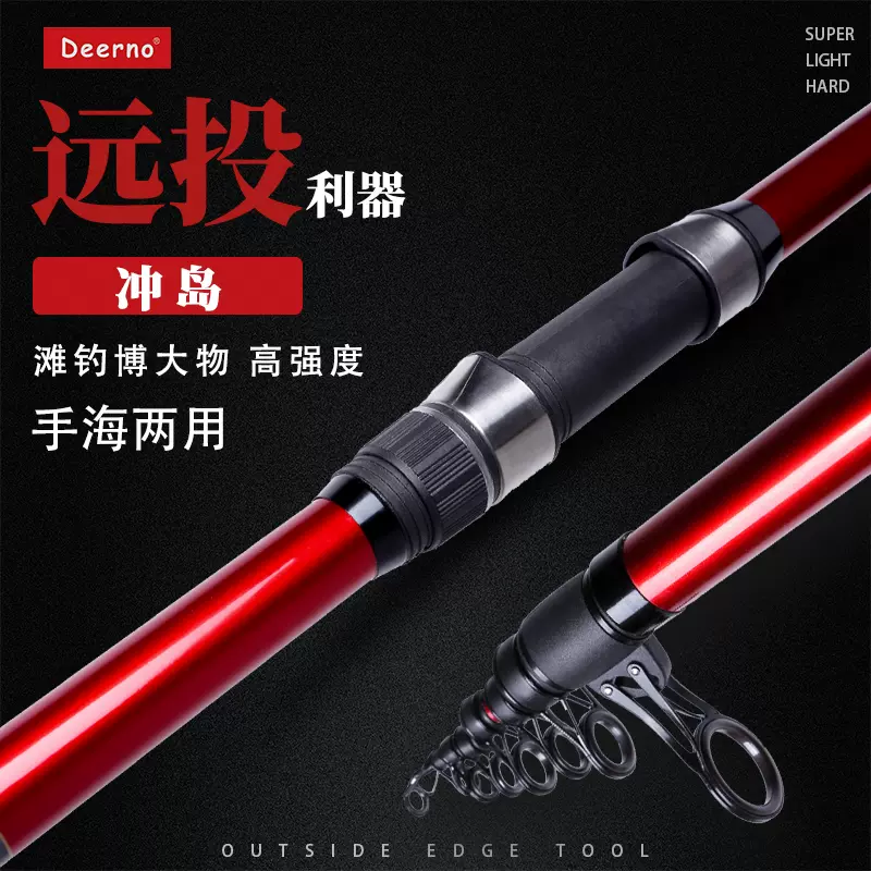 臺灣德爾諾衝島碳素磯竿遠投竿拋竿磯釣竿