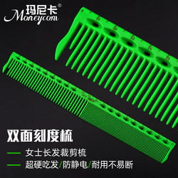 Hair Cutting Comb for Women, Long Hair Comb, Hairdressing Comb, Double-Ended Graduated Comb, Size Comb, Women's Hairdressing Ruler