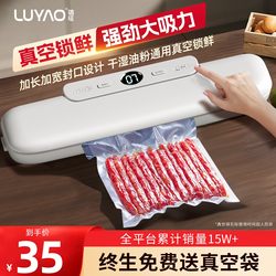 2025 New Model Vacuum Sealing Machine Small Household Official Genuine Food Bag Vacuum Packaging Preservation Sealing Machine