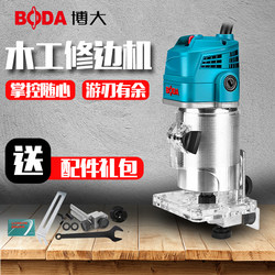 Boda Trimming Machine Woodworking Electric Multi-Function Slotting Machine Household Aluminum-Plastic Board Inverted Wood Milling Engraving Tool Stack Machine