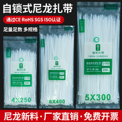 Wholesale Nylon Plastic Cable Ties Buckle Strong Wire Bundling Strap Cord Electric Wire Binding Strap Fastener Self-Locking Cable Tie