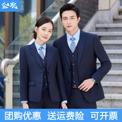 Professional Navy Blue Suit Set, Unisex, Sales Department 4S Business Attire, Bank Suit, Work Uniform, Formal Wear