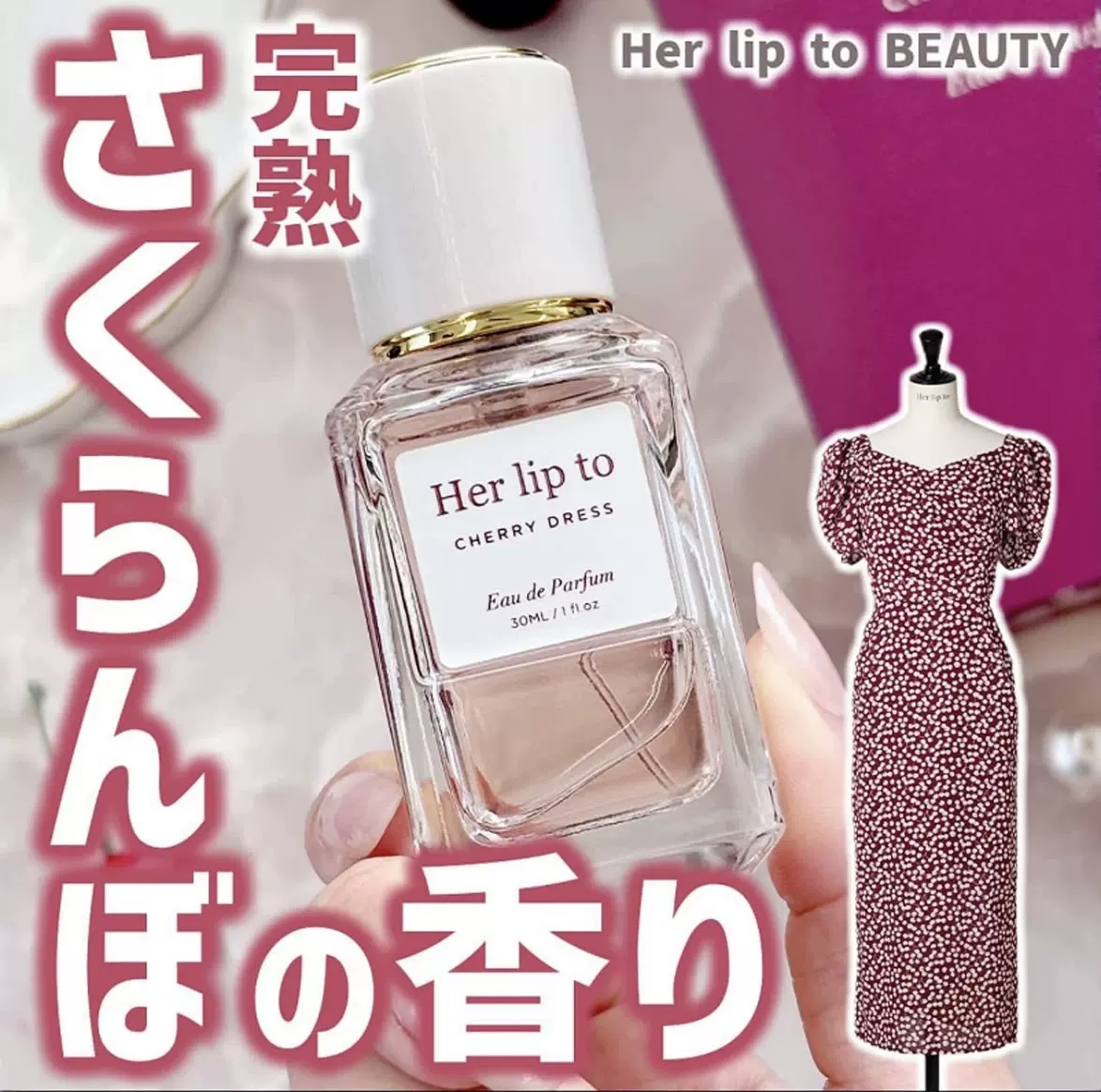 herlipto Parfum CHERRY DRESS 香水 30ml Eau de Parfum - CHERRY DRESS -