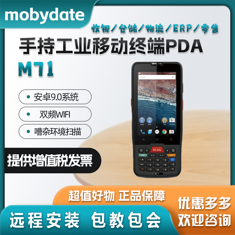 MOBI XINTONG M71  ĳ   ڵ   ??2D PDA ޴ ܸ-