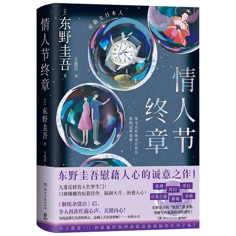 食南之徒马伯庸著见微系列长安的荔枝太白金星有点烦汉代美食博主