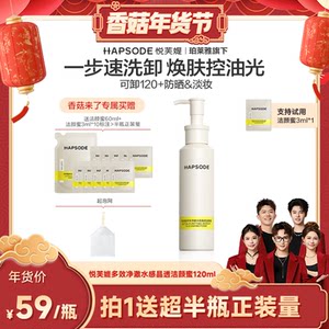 
[Shiitake Mushrooms Are Coming for New Year’s Day] Yuefuti Cleansing Honey Amino Acid Cleansing Oil Skin Wash Deep Cleansing ZB