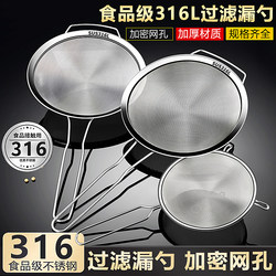 Stainless Steel Strainer, Fine Mesh Skimmer for Home Kitchen, Ultra-Fine Strainer for Soy Milk, Commercial Strainer, Large Skimmer
