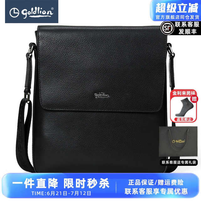 Goldlion Men's Leather Goods First-layer Cowhide Black Lychee Pattern Soft Fashion Business Casual Shoulder Bag Japanese Word Bag Men