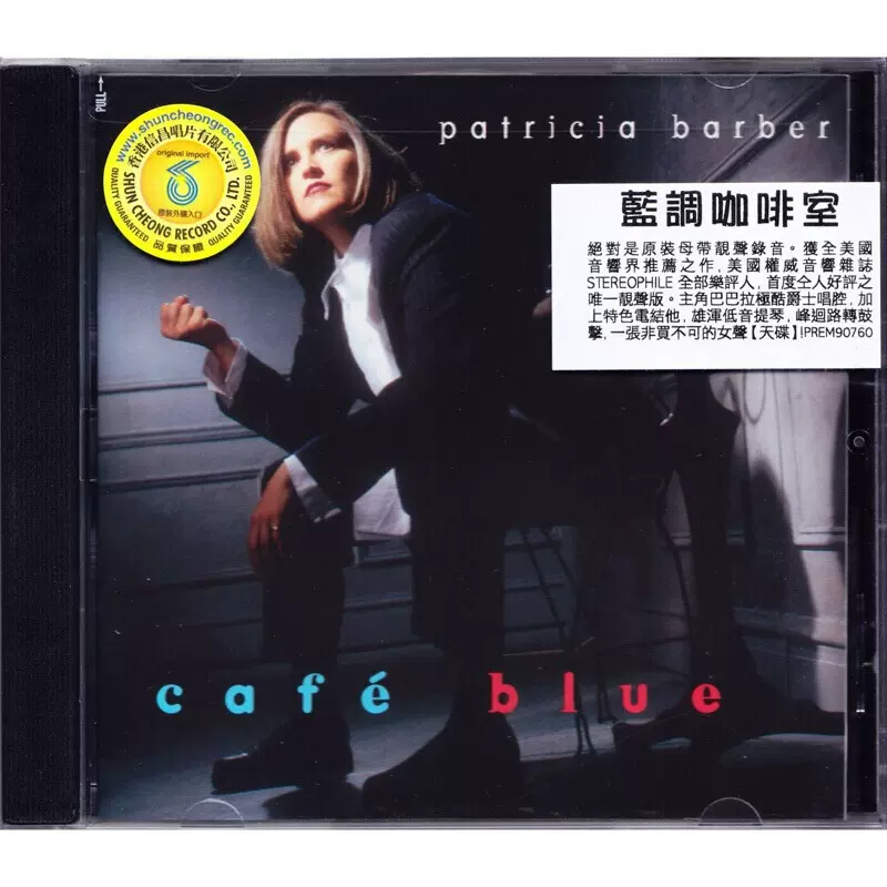 Patricia Barber Cafe Blue 2lp 高音質 アナログ盤-