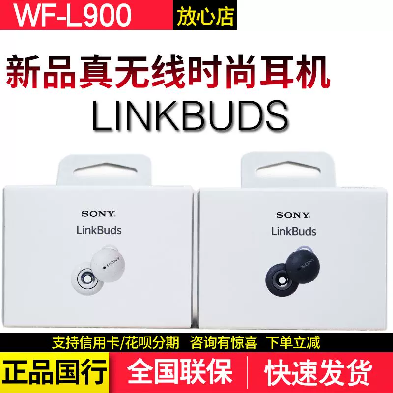 美品 SONY LinkBuds WF-L90-