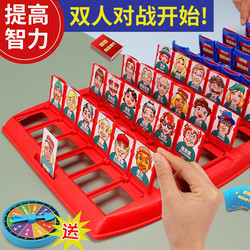 Guess Who I Am Card Board Game with Headband, Logical Reasoning, Parent-Child Interactive Educational Toy, Children's Gift