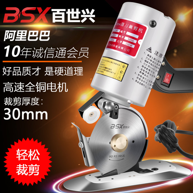Electric round knife cutting machine, electric scissors, Best 90 leather fabric paper handheld cutting machine