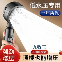 Jiumuwang Showerhead Set with Pressure-Boosting Showerhead, Powerful Household Bathroom Hot Water Device