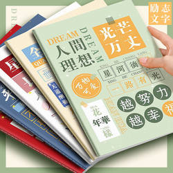 Practical Small Gifts with Inspirational Text for High School Students, Junior High School Students, and Teachers, Homework, This Semester's Mid-Term Exam Prizes