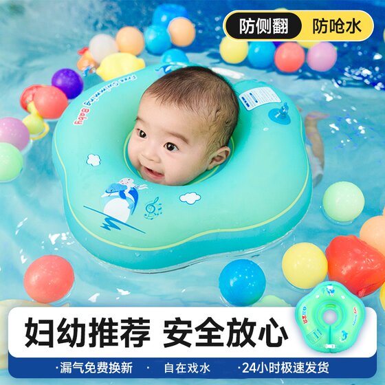
Self-swimming baby third generation baby swimming ring baby plum blossom petal neck ring prevents backward tilting of newborn children's neck ring