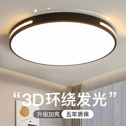 Led Ceiling Light, Bedroom Light, Living Room Light, Simple Modern Energy-Saving Light Bulb, Ultra-Thin Round Dining Room Balcony Light Fixture