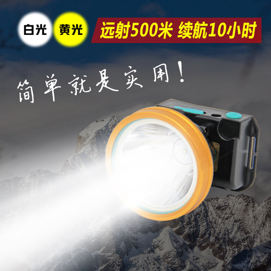 
Fisherman's Treasure LED Headlight High Light Charging Mining Light Fishing Light Head-mounted Waterproof Flashlight Multi-function Night Fishing