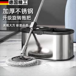 German Fae Precision Quality Hands-Free Rotating Mop Lazy Mop One-Step Clean Mop Bucket Spin-Dry Dehydration Mop