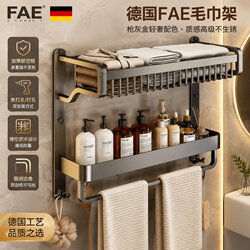 German Towel Rack Bathroom Storage No-Drill Bathroom Organizer Space Aluminum Thickened Towel Rack Double-Layer Wall-Mounted
