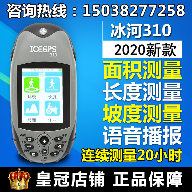 GLACIER 310 ޴ GPS Ŀ           -