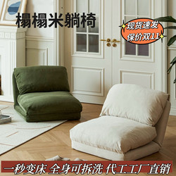 Tatami Lazy Sofa for Living Room, Japanese-Style Bedroom, Bedside, Can Lie down and Sleep, Internet-Famous Single/Double Folding Sofa Bed