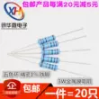 3W màng kim loại điện trở 510R 510 ohm độ chính xác 1% 5 vòng màu 1 = 20 miếng miễn phí vận chuyển