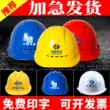 GB2811-2019 mũ bảo hiểm an toàn thoáng khí ba sườn tiêu chuẩn quốc gia mới ABS hàng đầu công trường xây dựng mũ bảo hiểm chống va chạm in
