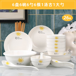 Cartoon Bowl and Plate Set, Chinese-Style Creative Cute Ceramic Plate and Bowl Combination Tableware for 4 People, Household Bowls and Plates