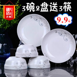 Special Offer: 3 Ceramic Bowls and 2 Plates for 9.9 Yuan  Dinnerware Set Household Rice Bowl, Dish, Chopsticks Combination Tableware Round Plate
