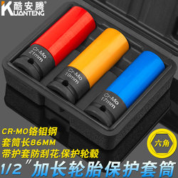 1/2 Pneumatic Extended Tire Screw Impact Socket, Special Socket for Protecting Wheel Hubs from Scratches, 17/19/21mm