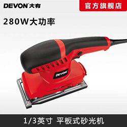 Dayou 2312-2 Sander Sandpaper Machine Grinding Machine Polishing Machine Vibrating Machine 2312-1 Woodworking Power Tools