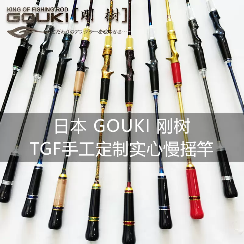 剛樹 ジグスティック/GOUKI JIG STICK 剛樹 ジグスティック/GOUKI JIG STICK 剛樹 ジグスティック
