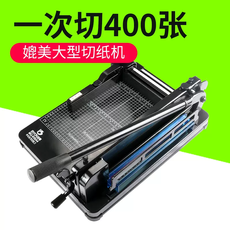宝预858A4新款重型厚层切纸机裁纸刀图文办公小型裁刀手动裁切机-Taobao