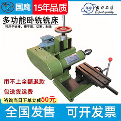 X1514 Horizontal Milling Machine Small Simple Slotting Machine Pure Copper Motor Surface Grinder Cutting Machine Milling Flatbed Machine Tool Spindle