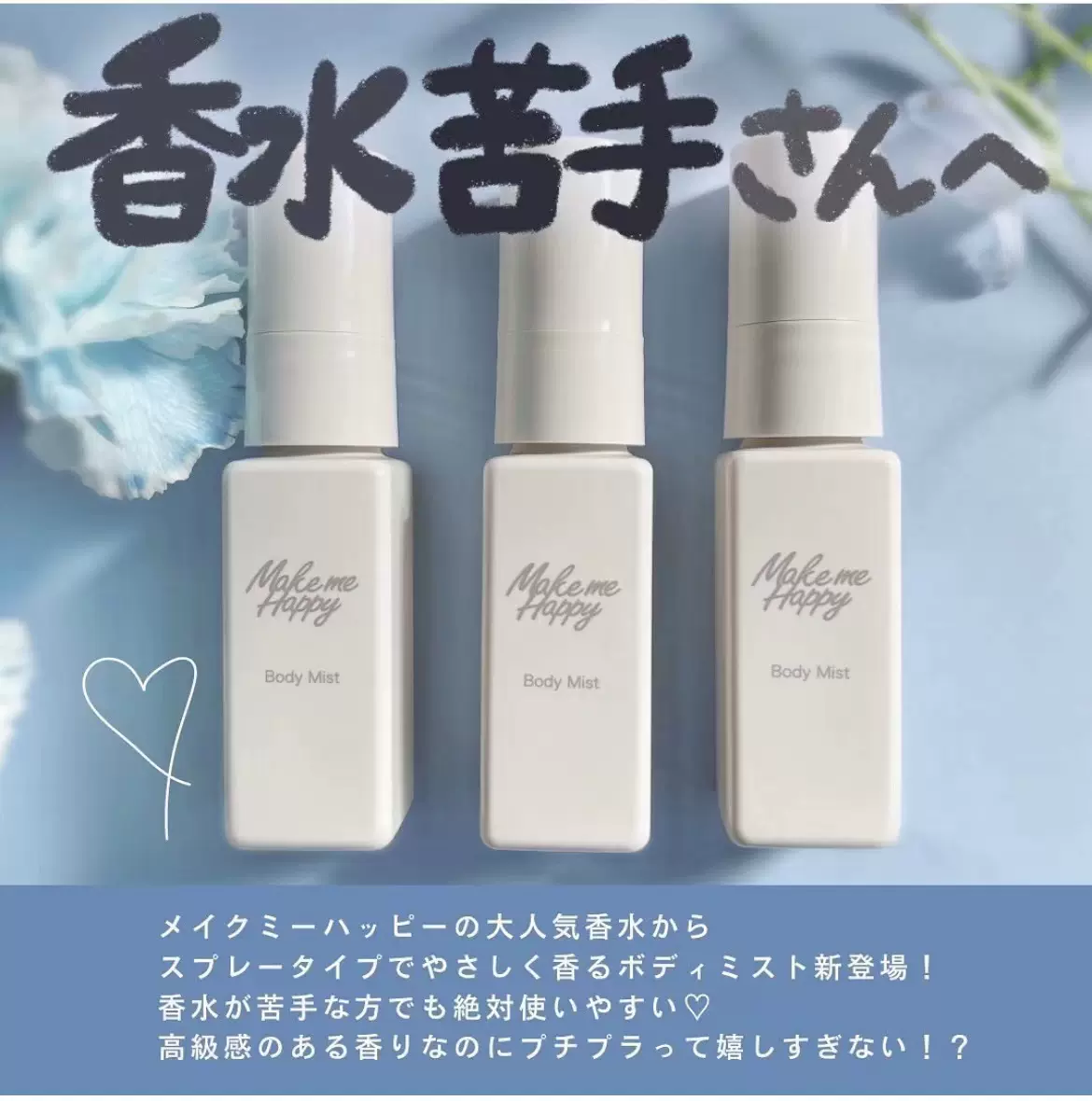 现】日本Canmake/井田香水身体头发香氛喷雾金木犀红茶茉莉花-Taobao