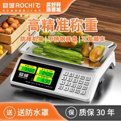 Rongcheng Electronic Scale, High-Precision Commercial Small-Scale 30kg Scale for Market Stalls, Vegetable Weighing, Household Kitchen Food Weighing Scale