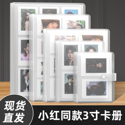 3inch Polaroid Photo Album, Small Card Storage Book, Ins-Style Fan Mailcard Storage, Movie Ticket Card Album