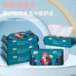 The Number Of Guochao Removable Face Towels Is 8