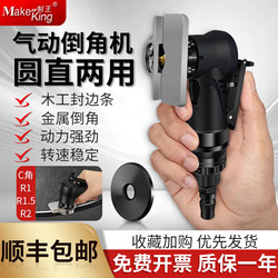 Pneumatic Chamfering Machine for Edge Banding, 45-Degree Handheld R-Angle Mini Trimming, Arc Polishing, Deburring Metal