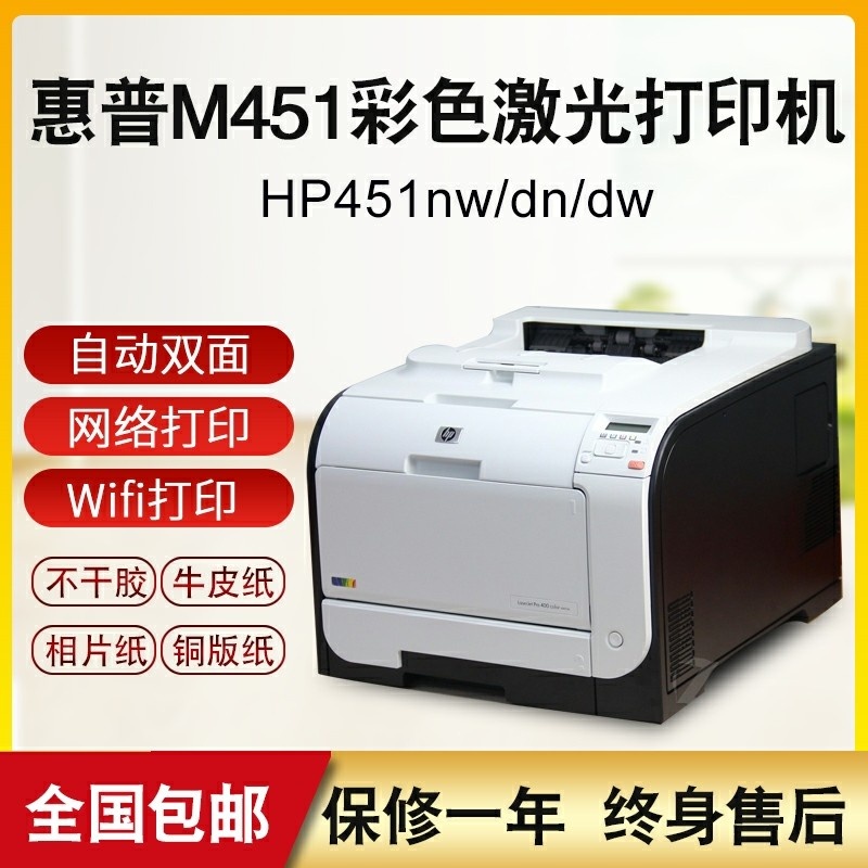 プリンター・複合機 HP M451dn 61utX+YH74L.jpg_BO30,255,255,