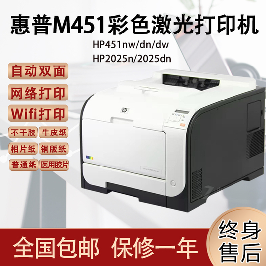 プリンター・複合機 HP M451dn HP LaserJet Pro 400 Color M451dn A4カラーレーザープリンター