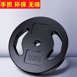 Barbell Plates with Small Holes, Rubber-Coated, Eco-Friendly Dumbbell Plates for Home Fitness, Squat, and Arm Swing Weights
