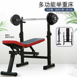 Home Folding Weight Bench Bench Press Rack Barbell Rack Multifunctional Small Professional Training Bench Dumbbell Bench Fitness Equipment