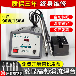205H Soldering Station 150 W High Frequency Constant Temperature Soldering Station 90 W Electric Soldering Iron 203H Industrial Grade High Power Repair