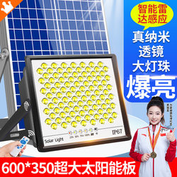 2026 New Solar Outdoor Garden Light, Strong Light Model, Household New Rural Outdoor Lighting, Waterproof Sensor Street Light