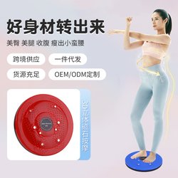 Manufacturer supplies fitness equipment, household magnet waist twister, foot massage waist twister, multi-functional abdominal fitness twister