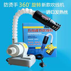 Desktop Wire Blowing Machine for Leather Bags and Shoes, Anti-Scalding, Adjustable Temperature, Wire Burning Machine, Hair Blowing Machine, Hot Air Blower