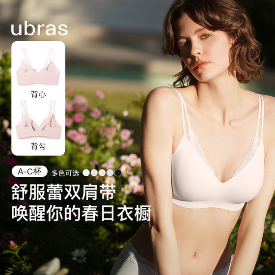 
[New Product] Ubras No Size Comfortable Bra Lace Comfortable Seamless Triangular Cup Underwear Set for Women
